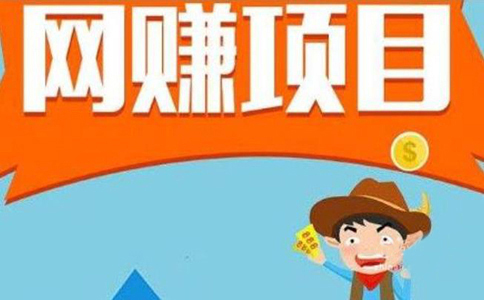 手把手教你如何用手機做兼職賺錢！2020年一定不要錯過的賺錢好項目！ 第1張