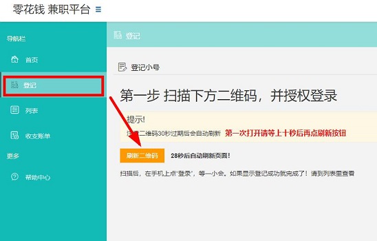 掛機(jī)網(wǎng)賺是真的嗎?微信掛機(jī)能賺錢(qián)嗎?