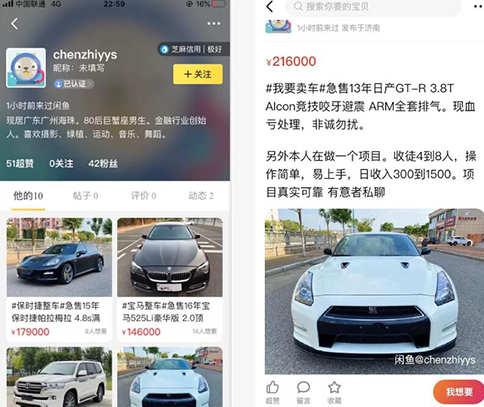 閑魚的另類賺錢點子，學會讓你日賺千元!