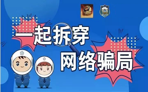 冷門(mén)賺錢(qián)項(xiàng)目騙局大揭秘，讓騙子無(wú)處遁形!