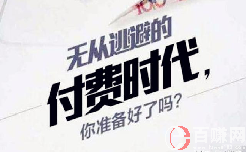 為您分享一個正規(guī)的網(wǎng)絡賺錢方式——付費社群! 第2張 為您分享一個正規(guī)的網(wǎng)絡賺錢方式——付費社群! 第2張