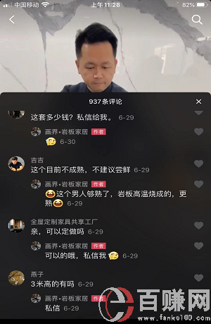 抖音賣貨——當下最火的互聯(lián)網(wǎng)賺錢方法! 第2張