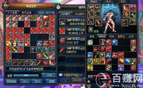 100級dnf賺錢最快的方法有哪些?請看攻略! 第2張