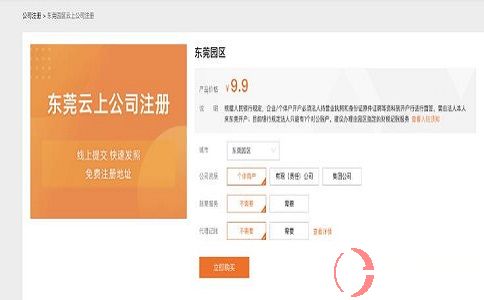 代辦公司注冊賺錢!信息差套利實戰項目。