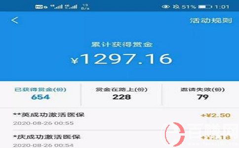 怎樣辦理支付寶醫保卡，還能月入1000元! 第1張