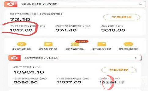 零投資創業項目，人人可做，月入萬元! 第2張