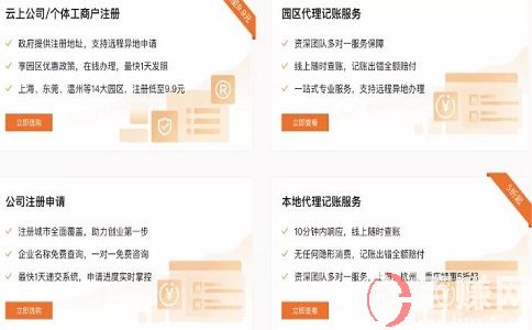 代辦公司注冊(cè)賺錢!信息差套利實(shí)戰(zhàn)項(xiàng)目。 第2張