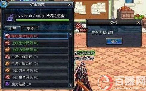 DNF煉金術師怎么賺錢?DNF煉金術師賺錢攻略! 第2張 DNF煉金術師怎么賺錢?DNF煉金術師賺錢攻略! 第2張