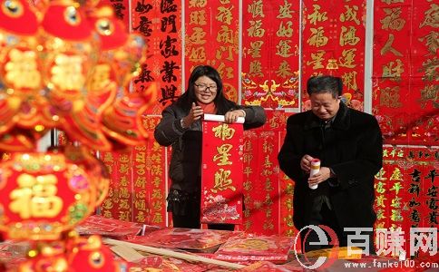 賣春聯(lián)怎么樣?賣春聯(lián)賺錢(qián)嗎? 第2張 賣春聯(lián)怎么樣?賣春聯(lián)賺錢(qián)嗎? 第2張