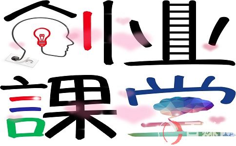 關于創(chuàng)業(yè)賺錢的心得和思考!想賺錢就看完! 第1張 關于創(chuàng)業(yè)賺錢的心得和思考!想賺錢就看完! 第1張