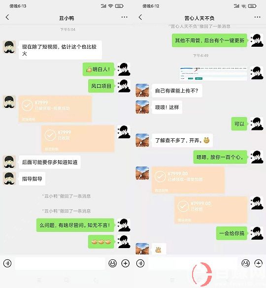 我在做一個(gè)凈利潤2000/天的項(xiàng)目!你也可以! 第6張 我在做一個(gè)凈利潤2000/天的項(xiàng)目!你也可以! 第6張