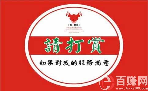 網上創業好項目:打賞看視頻賺錢,實現睡后收入 第1張