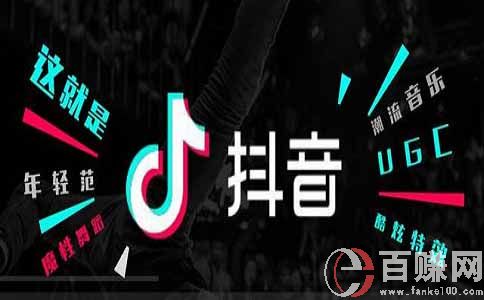 如何利用抖音賺錢?別說(shuō)我沒告訴你!
