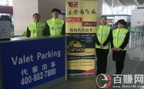 利用代訂酒店機票長期穩(wěn)定賺錢
