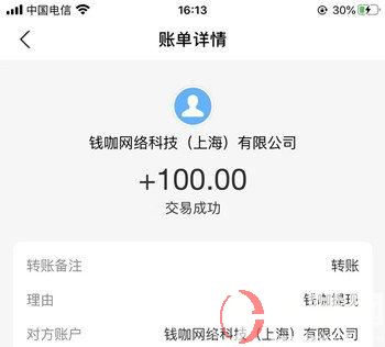錢咖賺錢是真的嗎？錢咖app下載 第2張