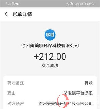 邀請(qǐng)好友注冊(cè)每人15元?原來(lái)用手機(jī)可以這么賺錢 第3張