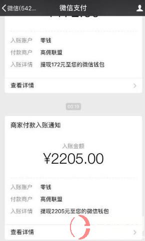 邀請(qǐng)好友注冊(cè)每人15元?原來(lái)用手機(jī)可以這么賺錢 第4張